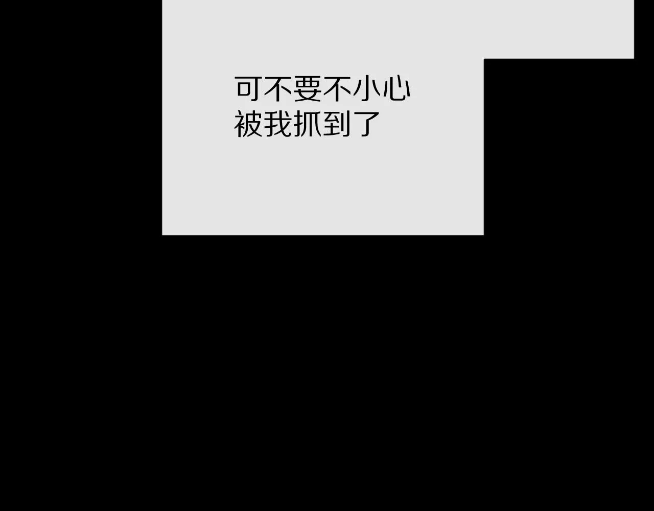 第12话 三角关系？！ 第15页