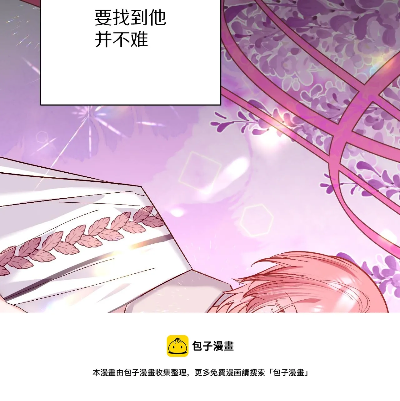 第12话 三角关系？！ 第21页