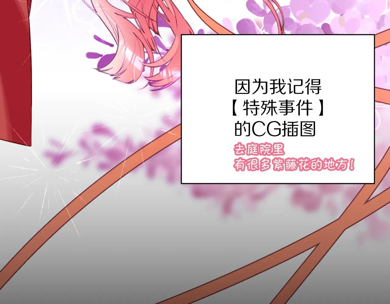 第12话 三角关系？！ 第24页