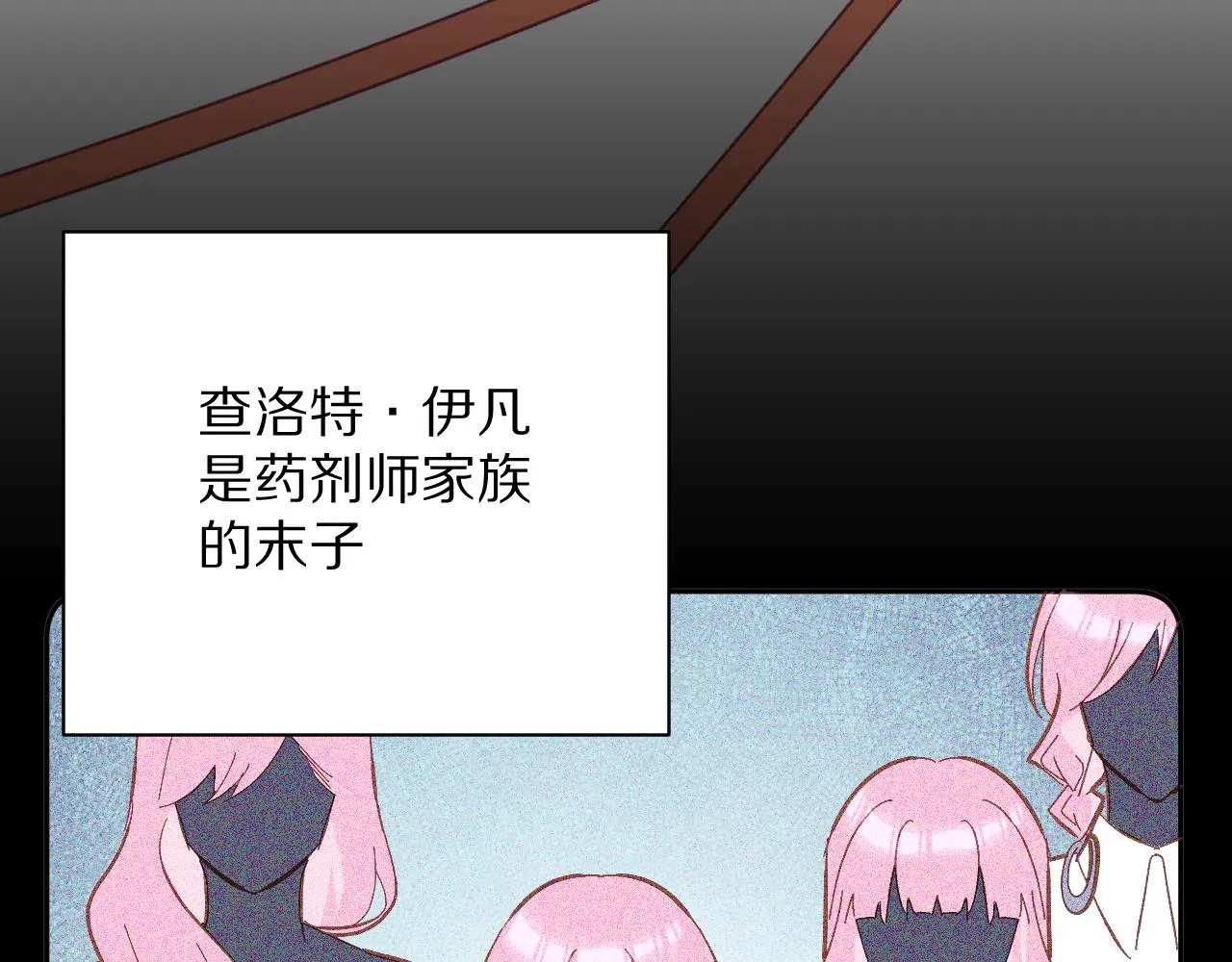 第12话 三角关系？！ 第25页