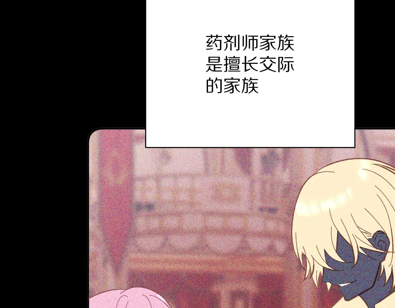 第12话 三角关系？！ 第27页