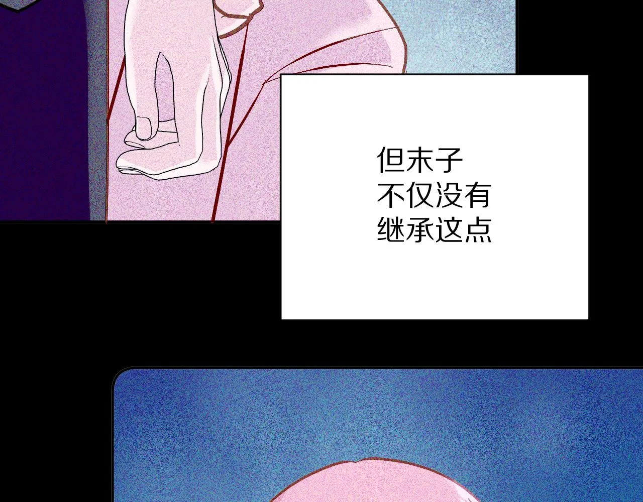 第12话 三角关系？！ 第30页