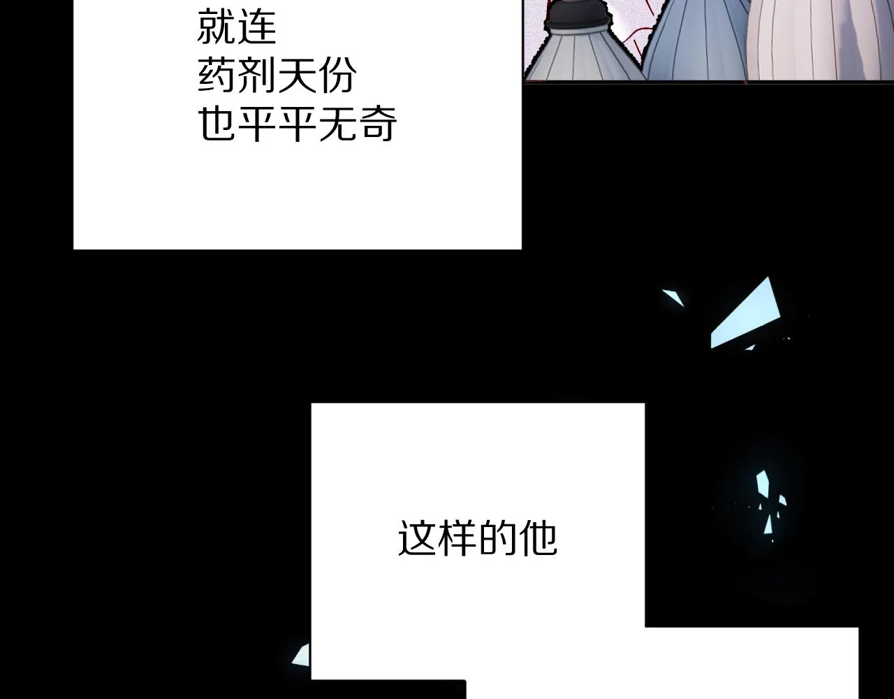 第12话 三角关系？！ 第32页