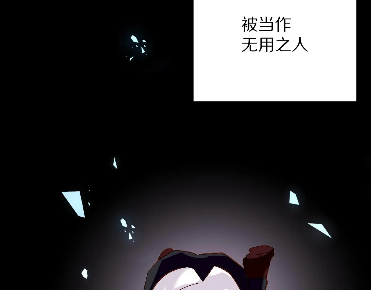第12话 三角关系？！ 第33页