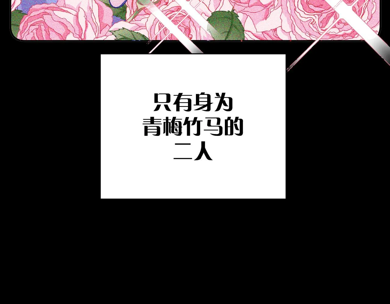 第12话 三角关系？！ 第39页