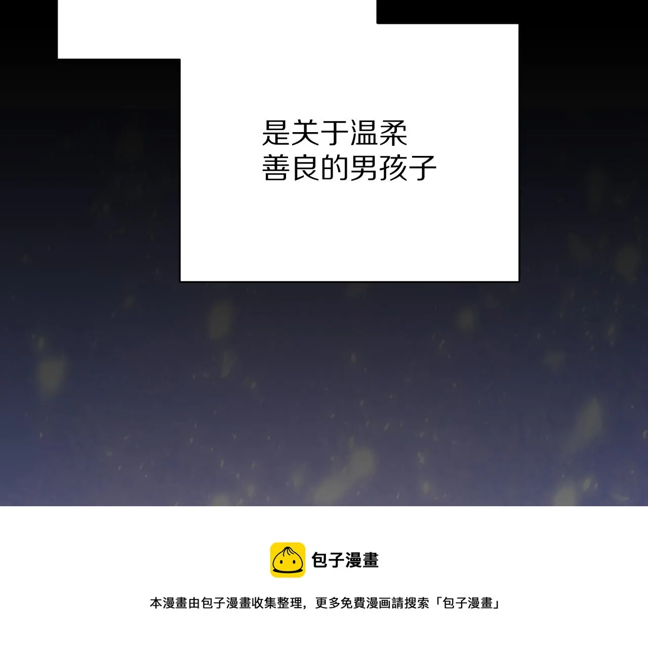 第12话 三角关系？！ 第41页