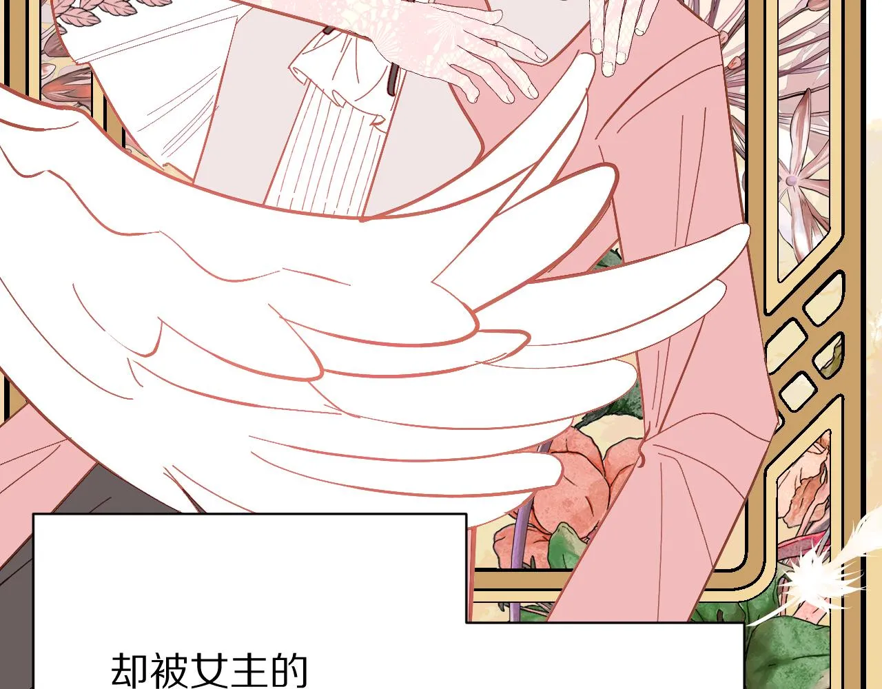 第12话 三角关系？！ 第46页