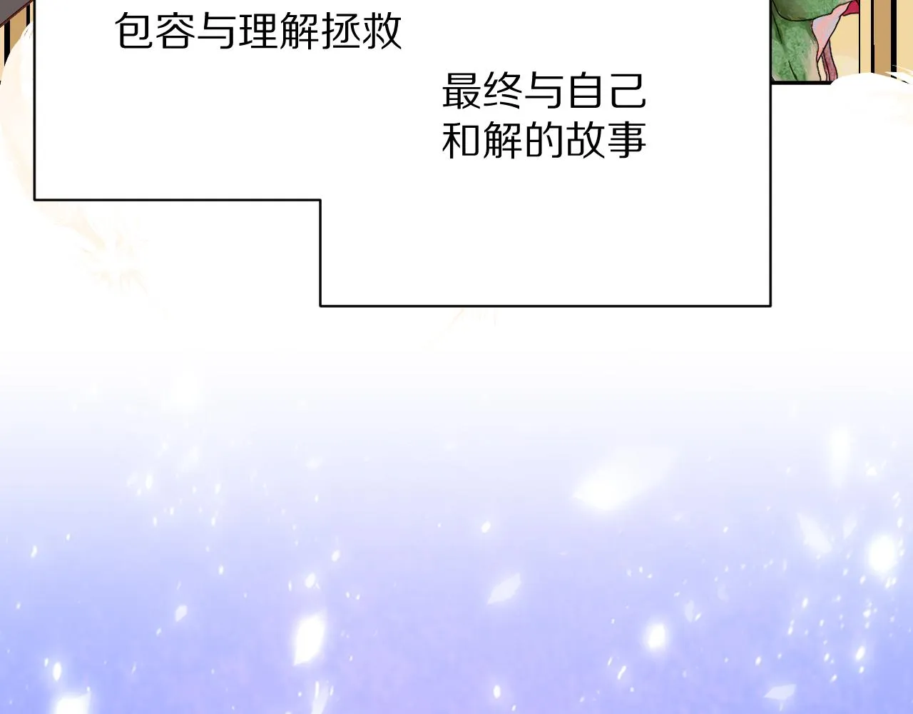 第12话 三角关系？！ 第47页