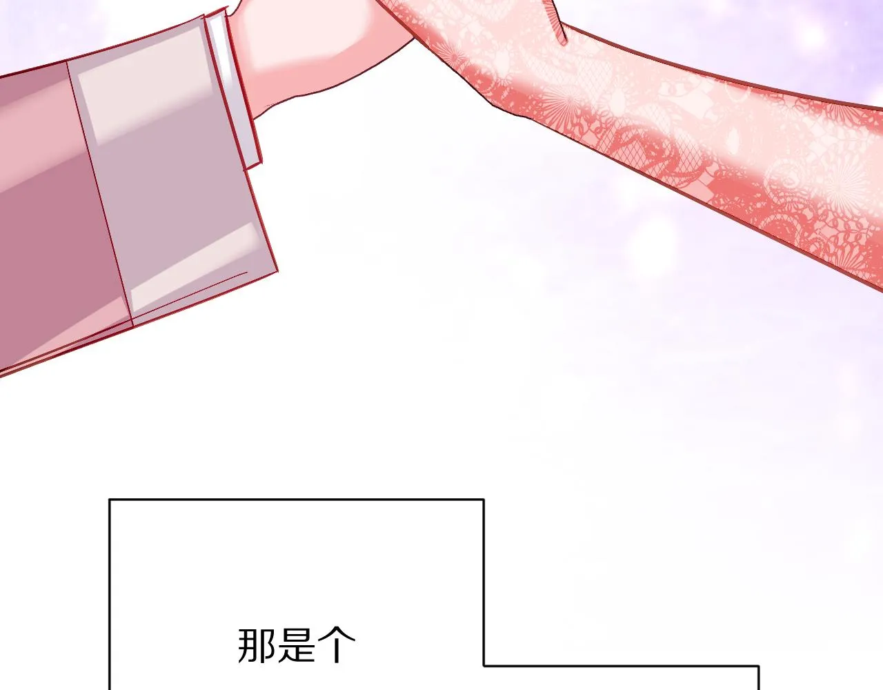 第12话 三角关系？！ 第49页