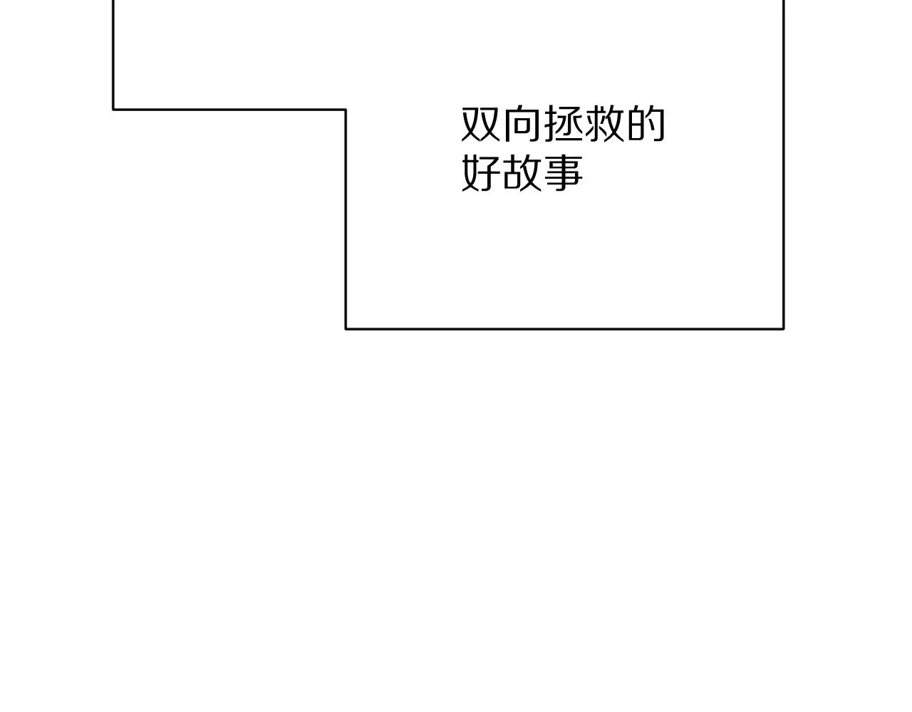 第12话 三角关系？！ 第50页