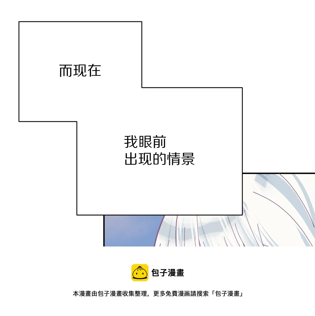第12话 三角关系？！ 第51页
