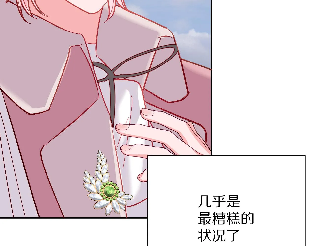 第12话 三角关系？！ 第54页