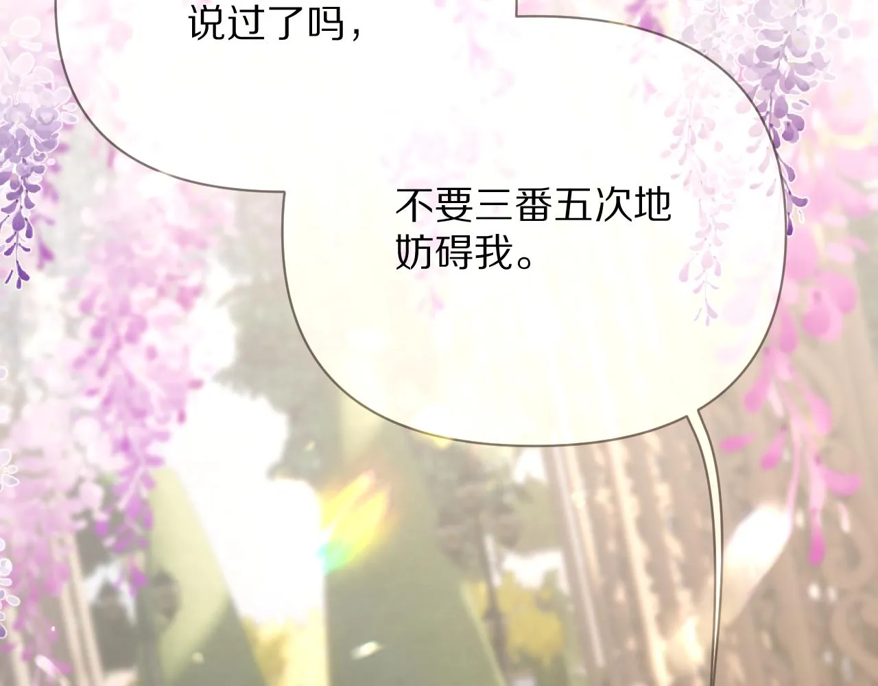 第12话 三角关系？！ 第56页
