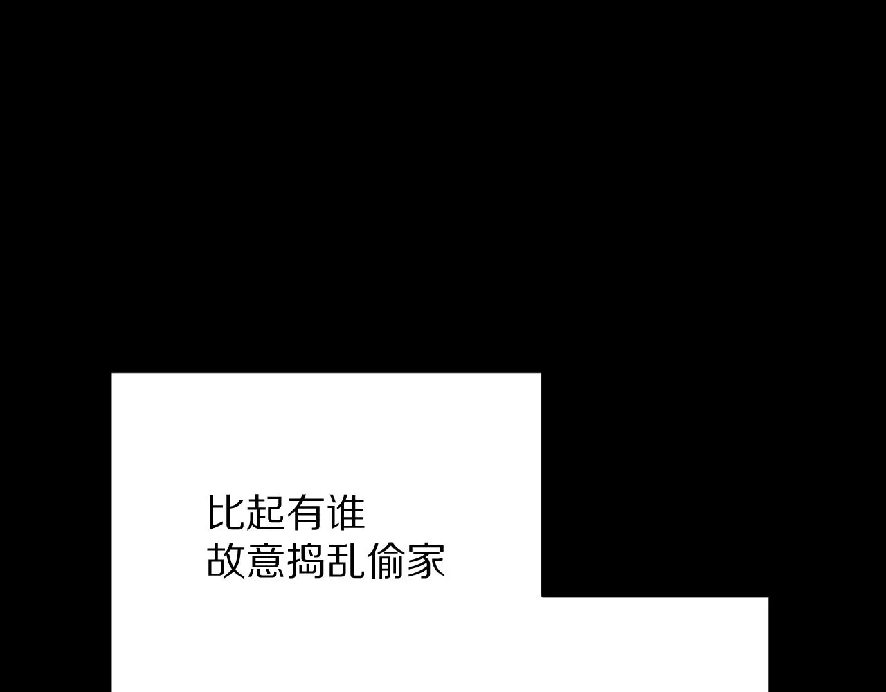 第12话 三角关系？！ 第60页