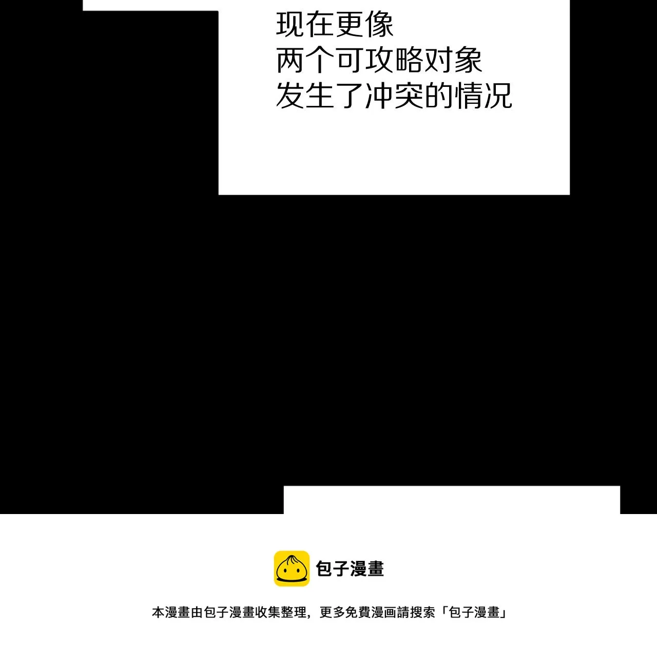 第12话 三角关系？！ 第61页