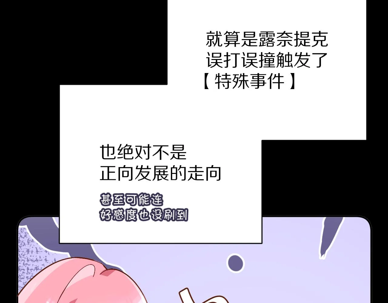 第12话 三角关系？！ 第62页