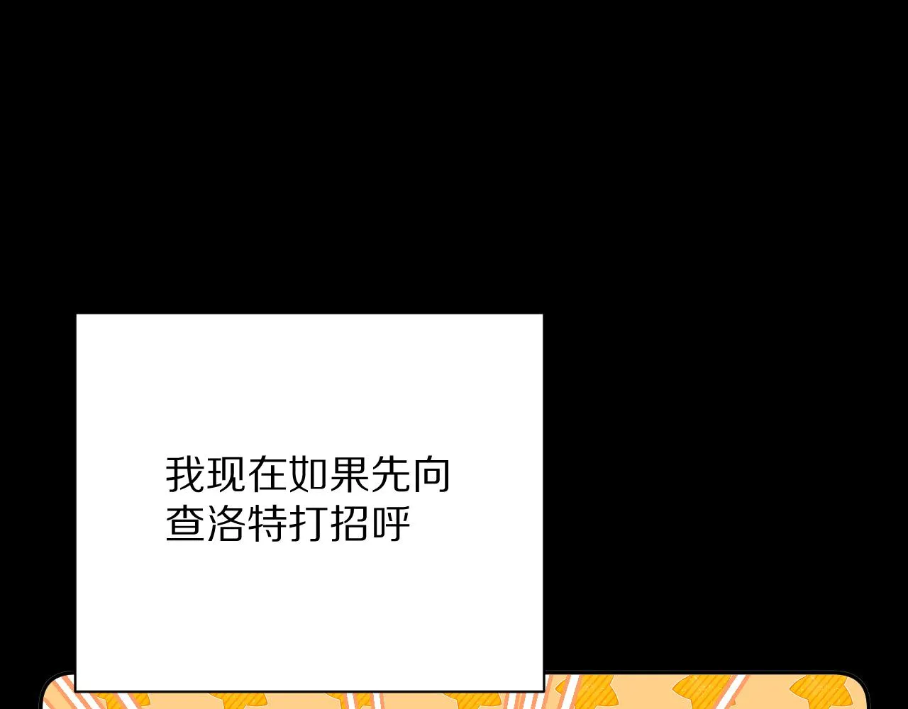 第12话 三角关系？！ 第64页