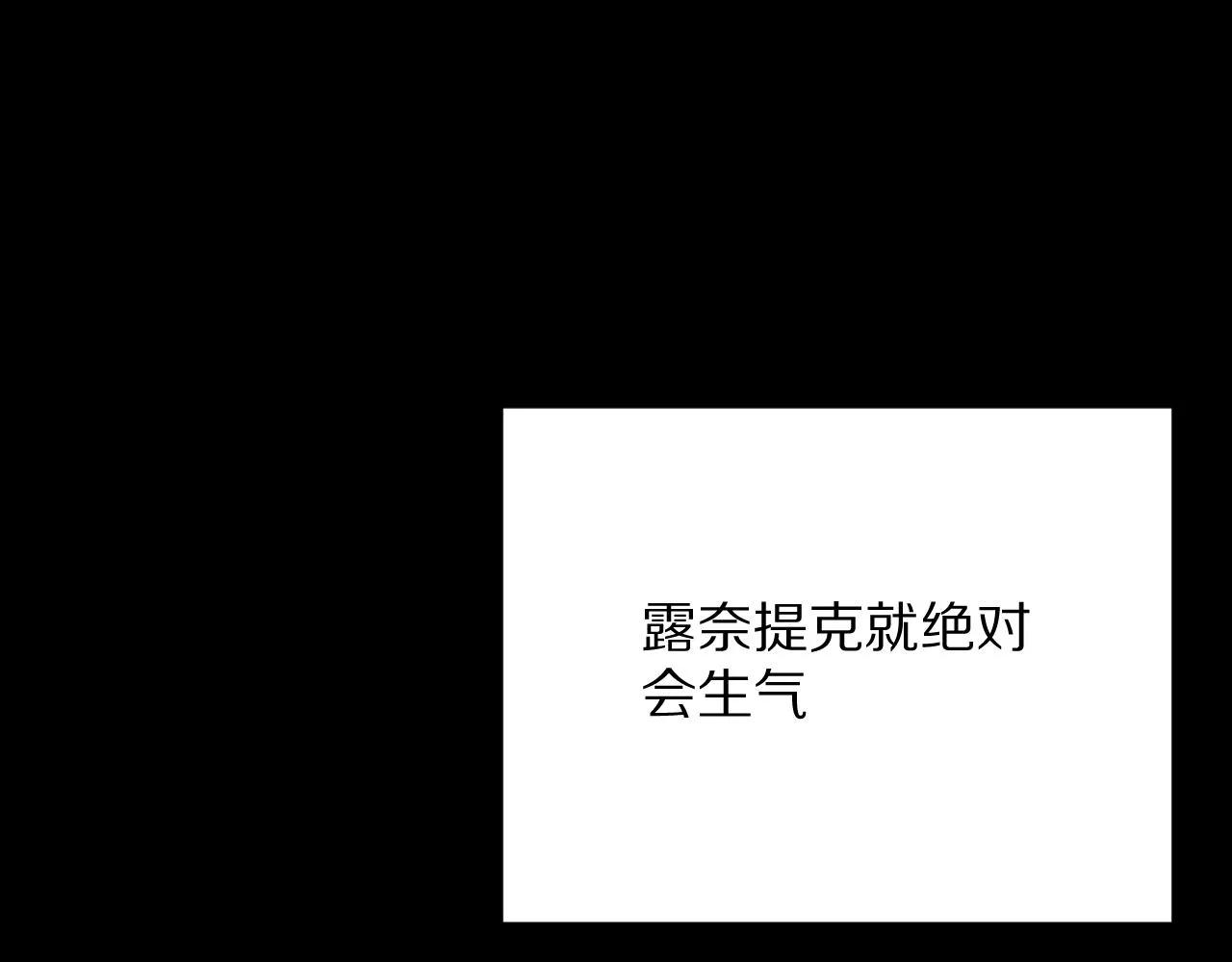第12话 三角关系？！ 第66页