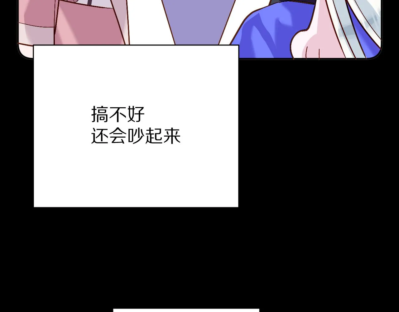 第12话 三角关系？！ 第68页