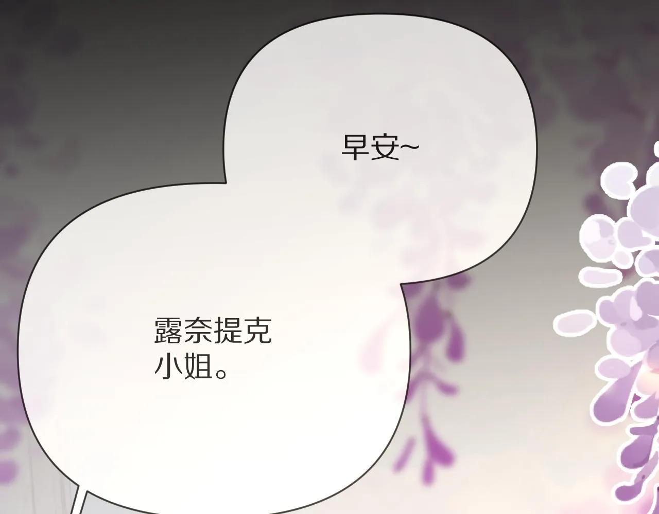 第12话 三角关系？！ 第70页