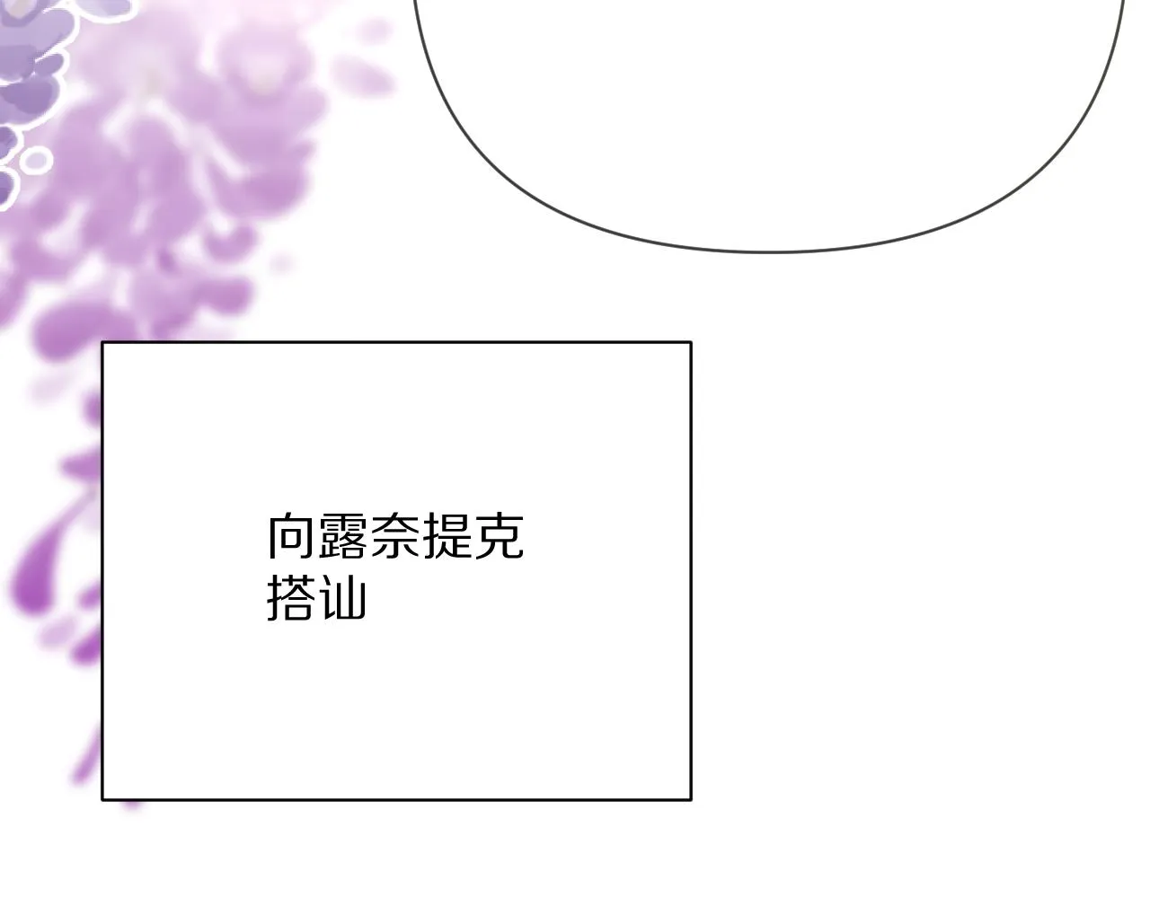 第12话 三角关系？！ 第74页