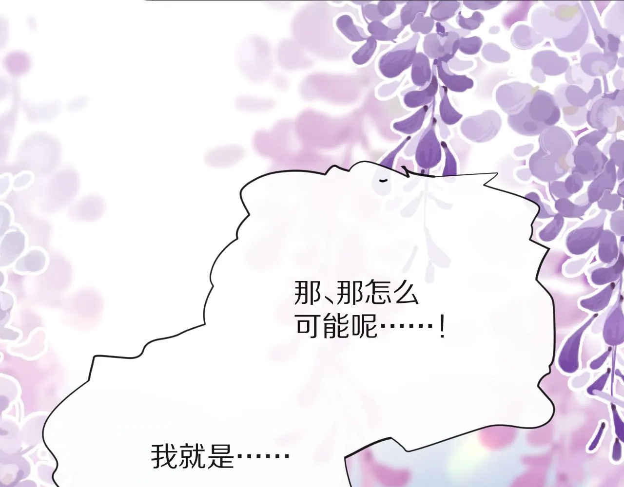 第12话 三角关系？！ 第79页