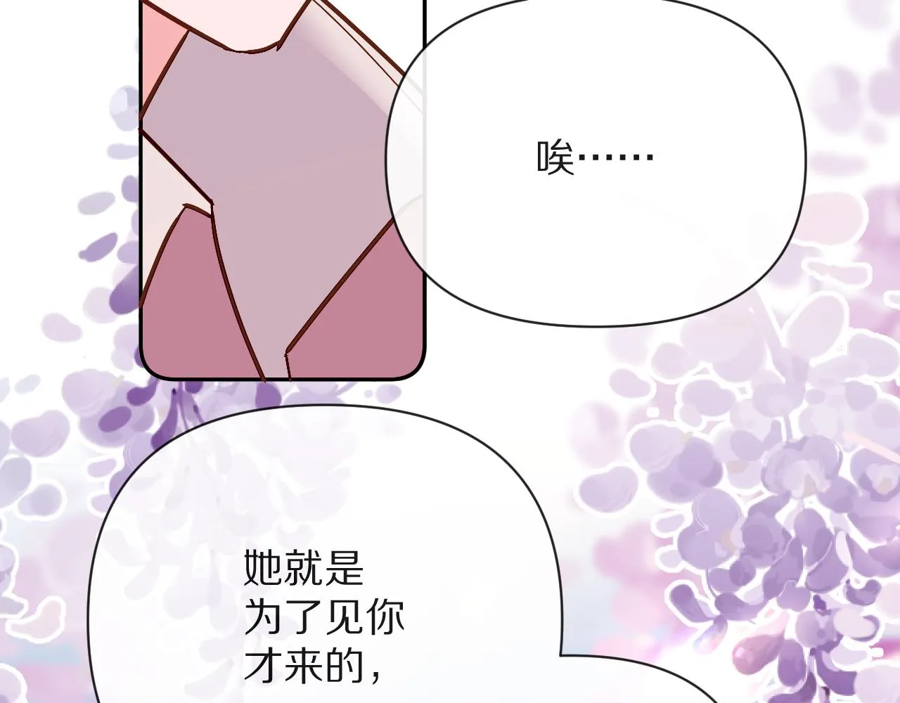 第12话 三角关系？！ 第84页