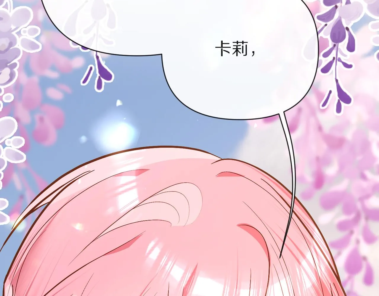 第12话 三角关系？！ 第85页
