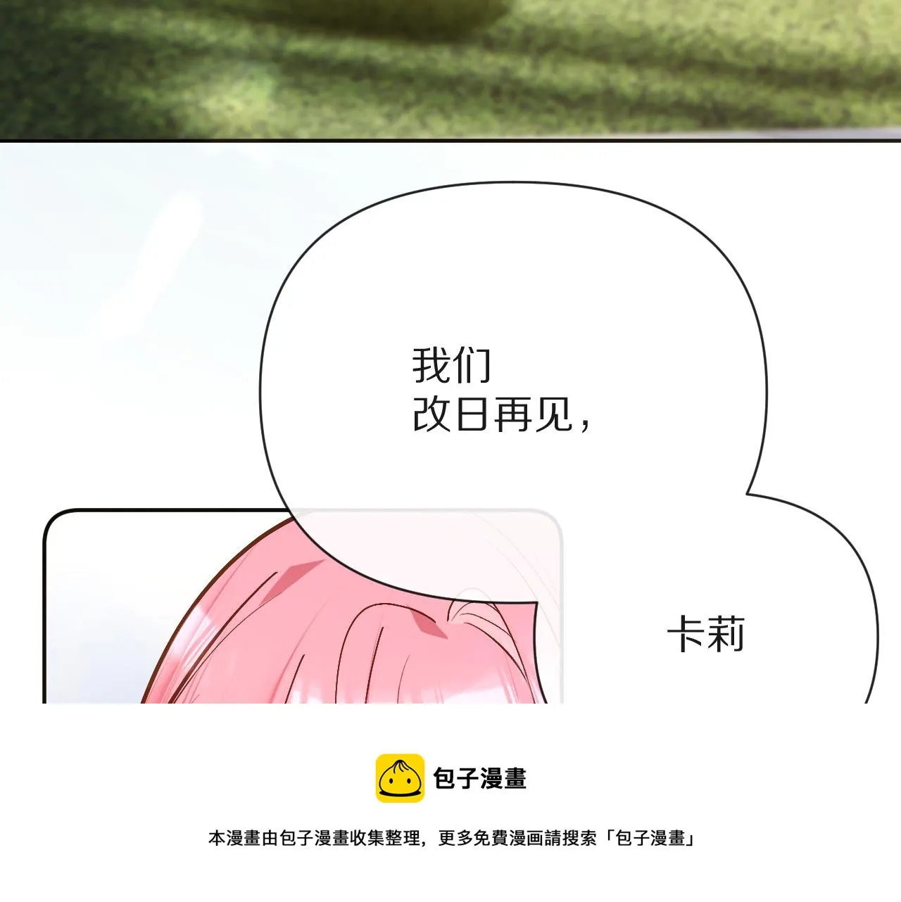 第12话 三角关系？！ 第91页