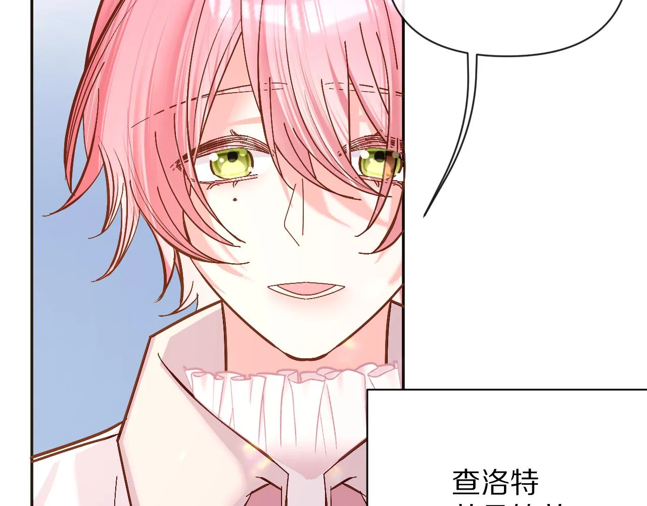 第12话 三角关系？！ 第92页