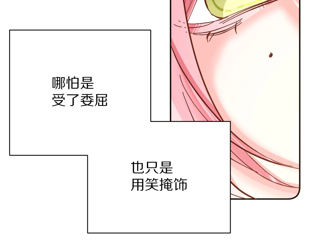 第12话 三角关系？！ 第94页