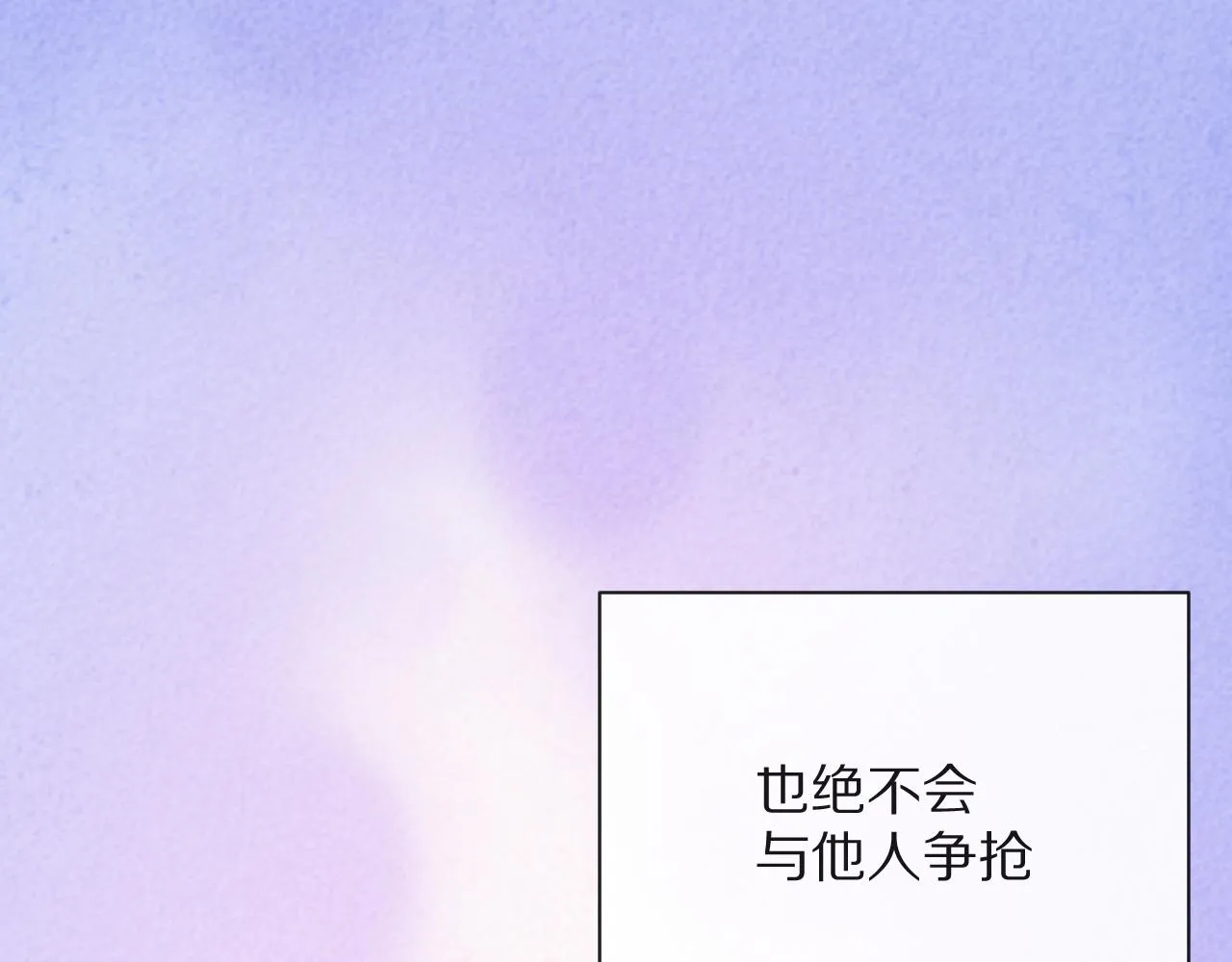 第12话 三角关系？！ 第95页