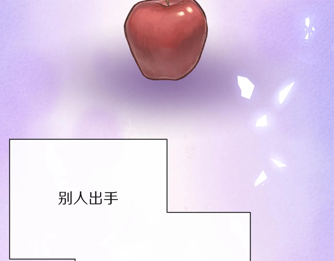 第12话 三角关系？！ 第97页