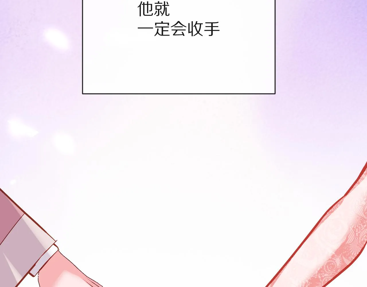 第12话 三角关系？！ 第98页