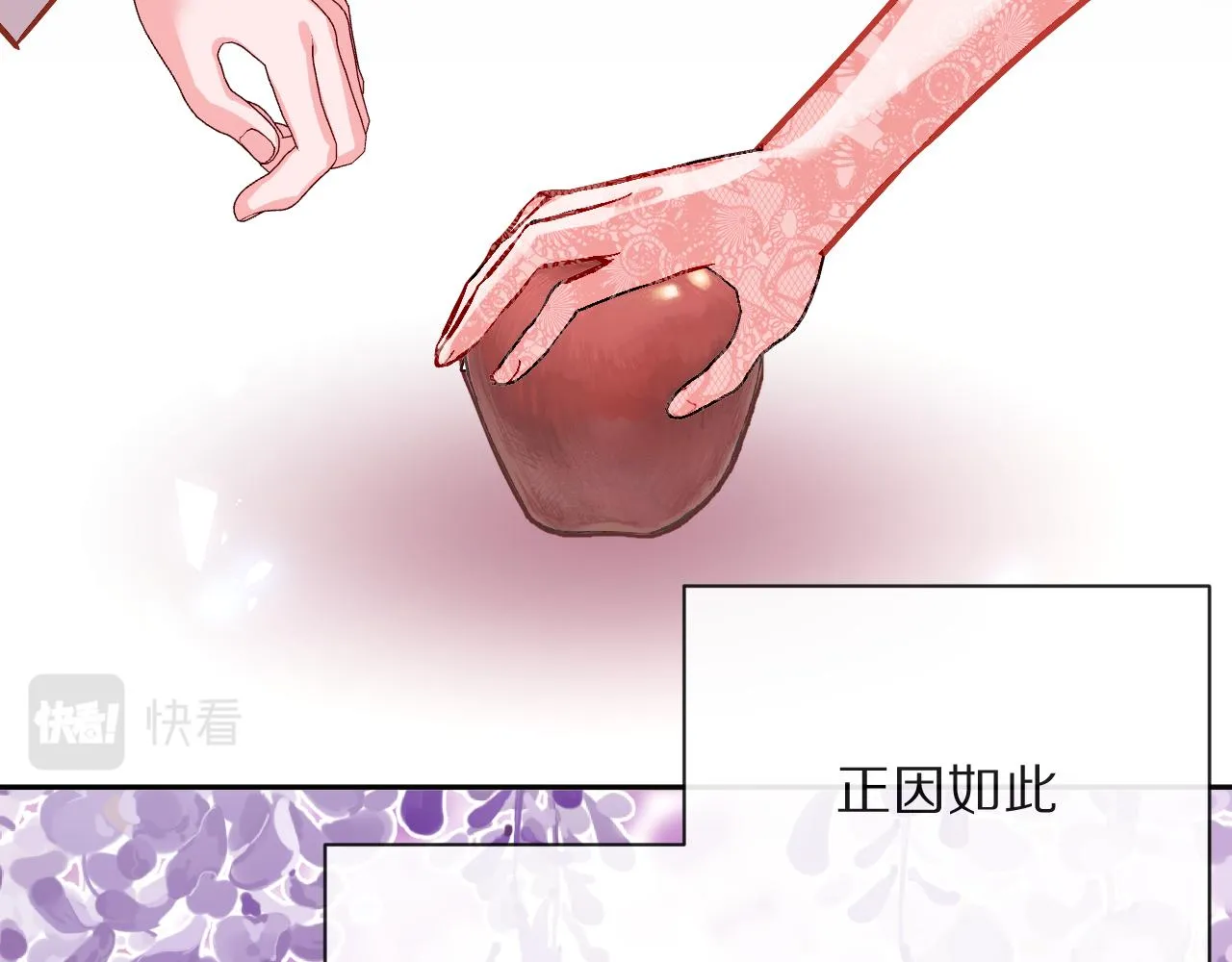 第12话 三角关系？！ 第99页
