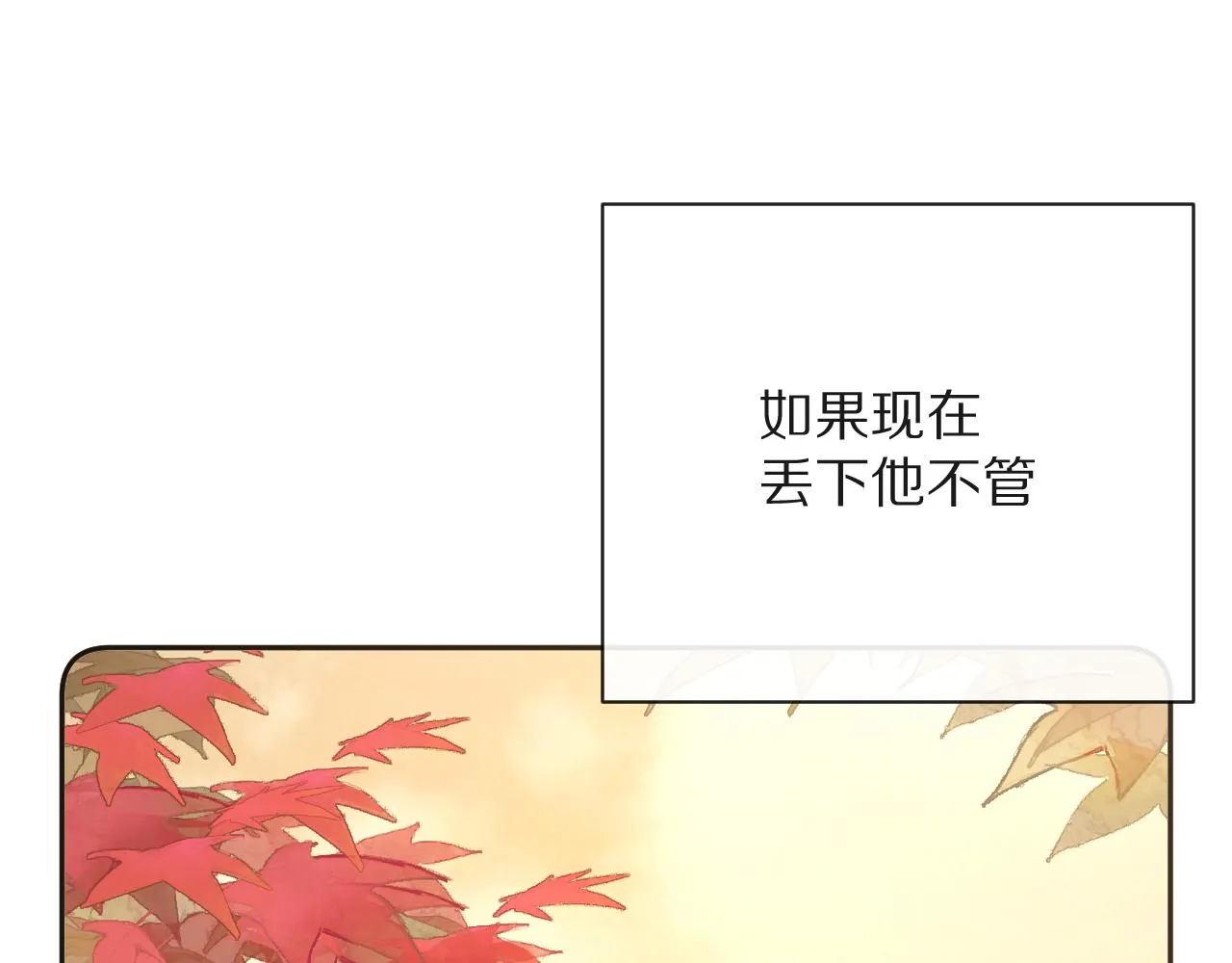 第12话 三角关系？！ 第104页