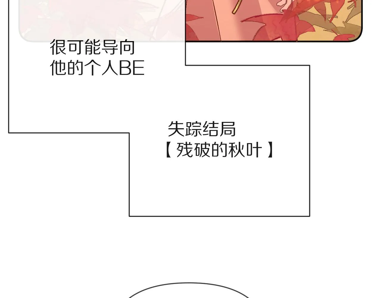 第12话 三角关系？！ 第106页
