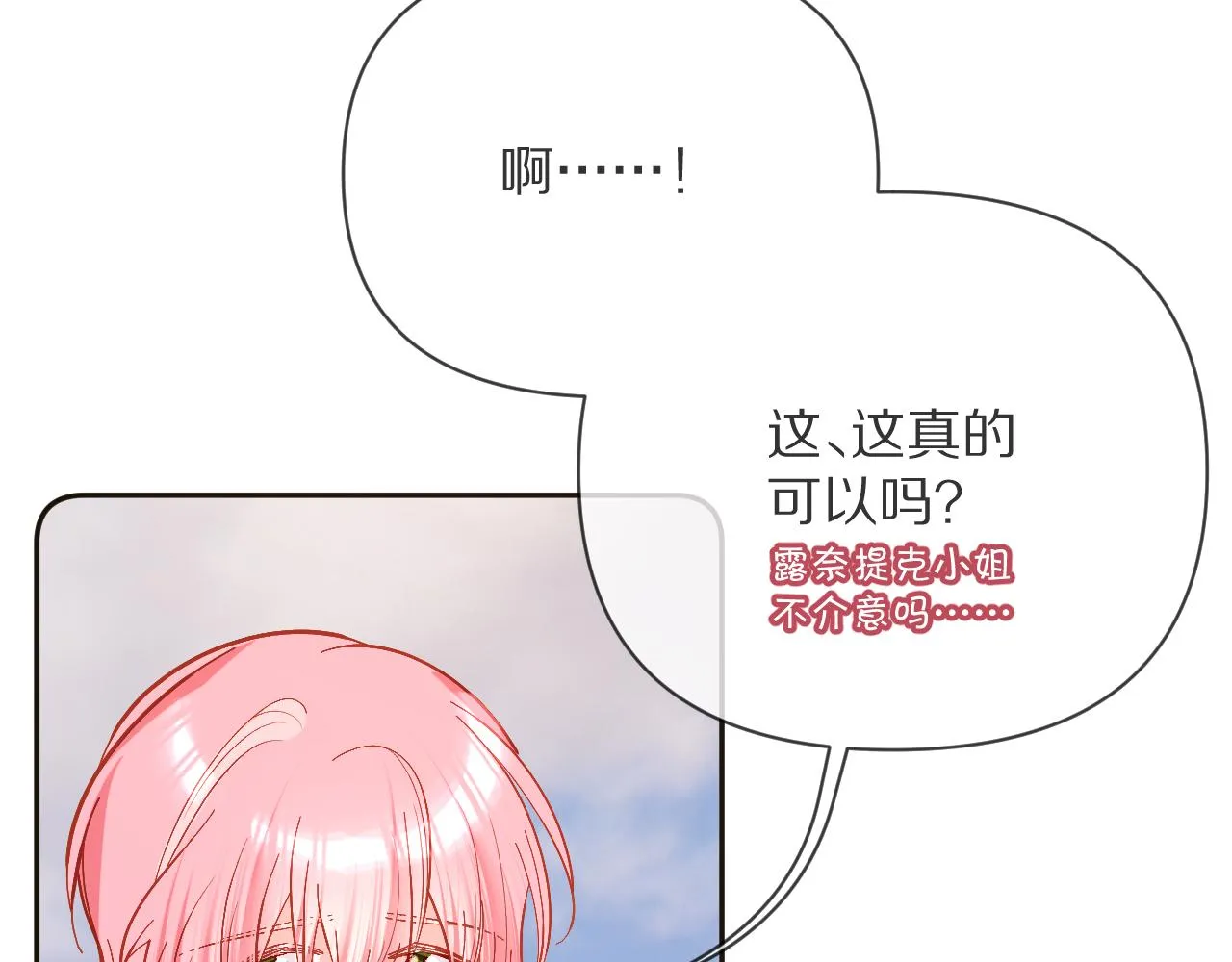 第12话 三角关系？！ 第107页