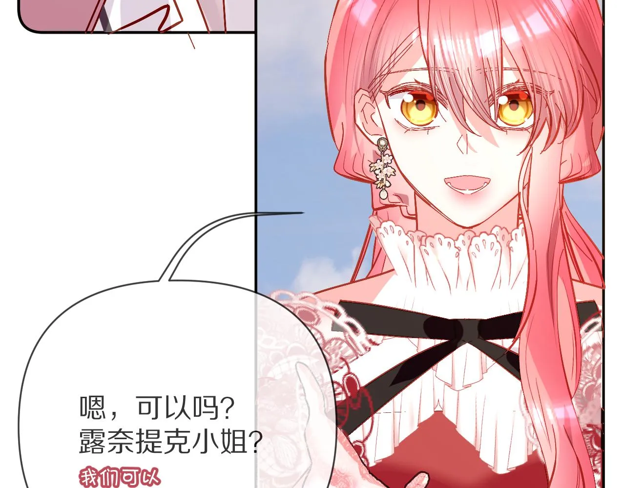 第12话 三角关系？！ 第109页