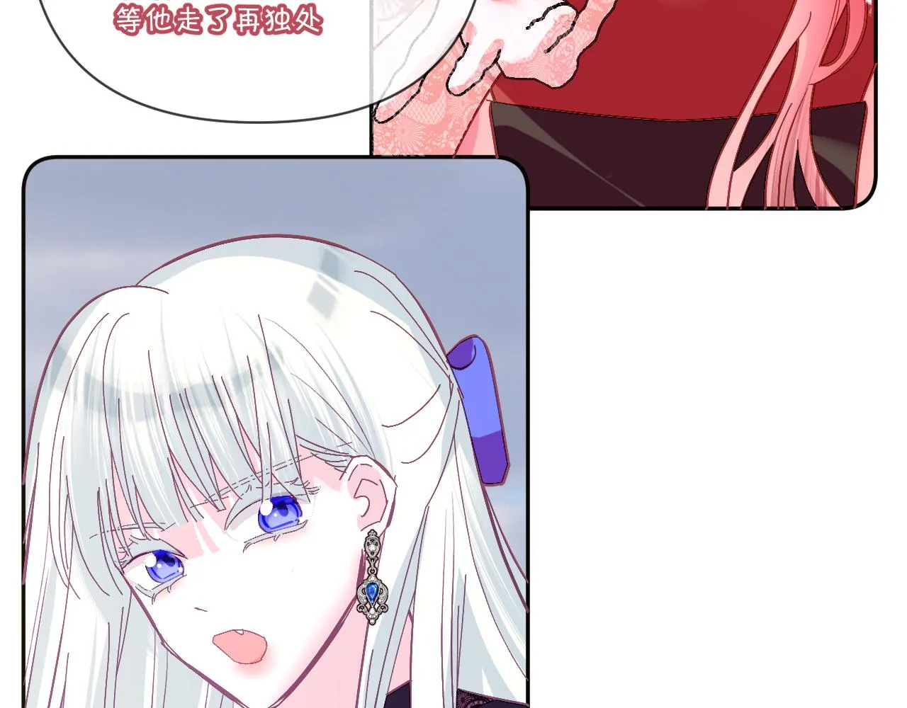 第12话 三角关系？！ 第110页