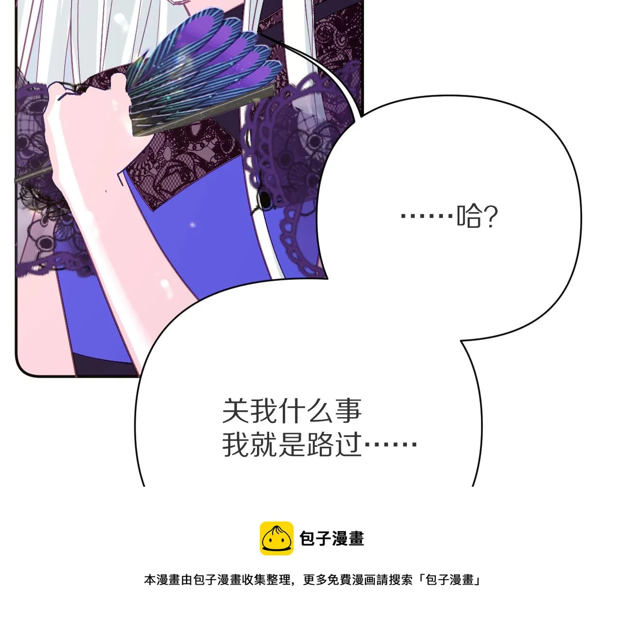 第12话 三角关系？！ 第111页