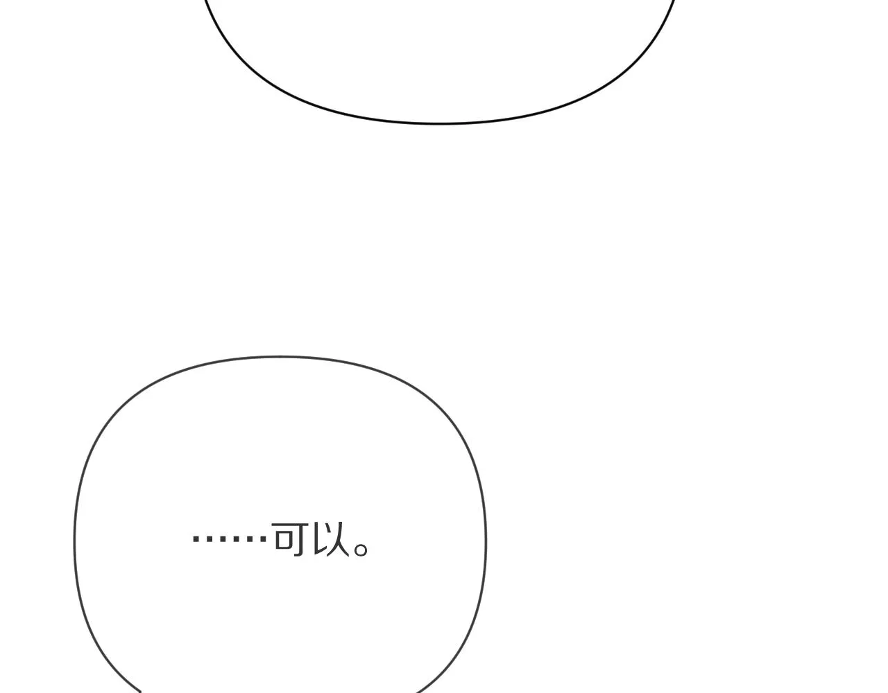 第12话 三角关系？！ 第112页
