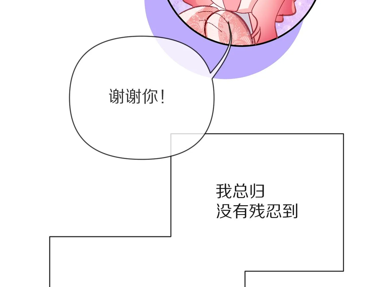 第12话 三角关系？！ 第114页