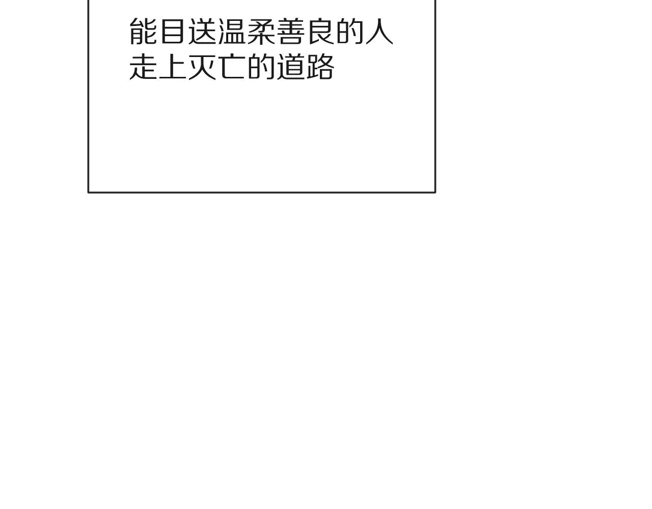第12话 三角关系？！ 第115页