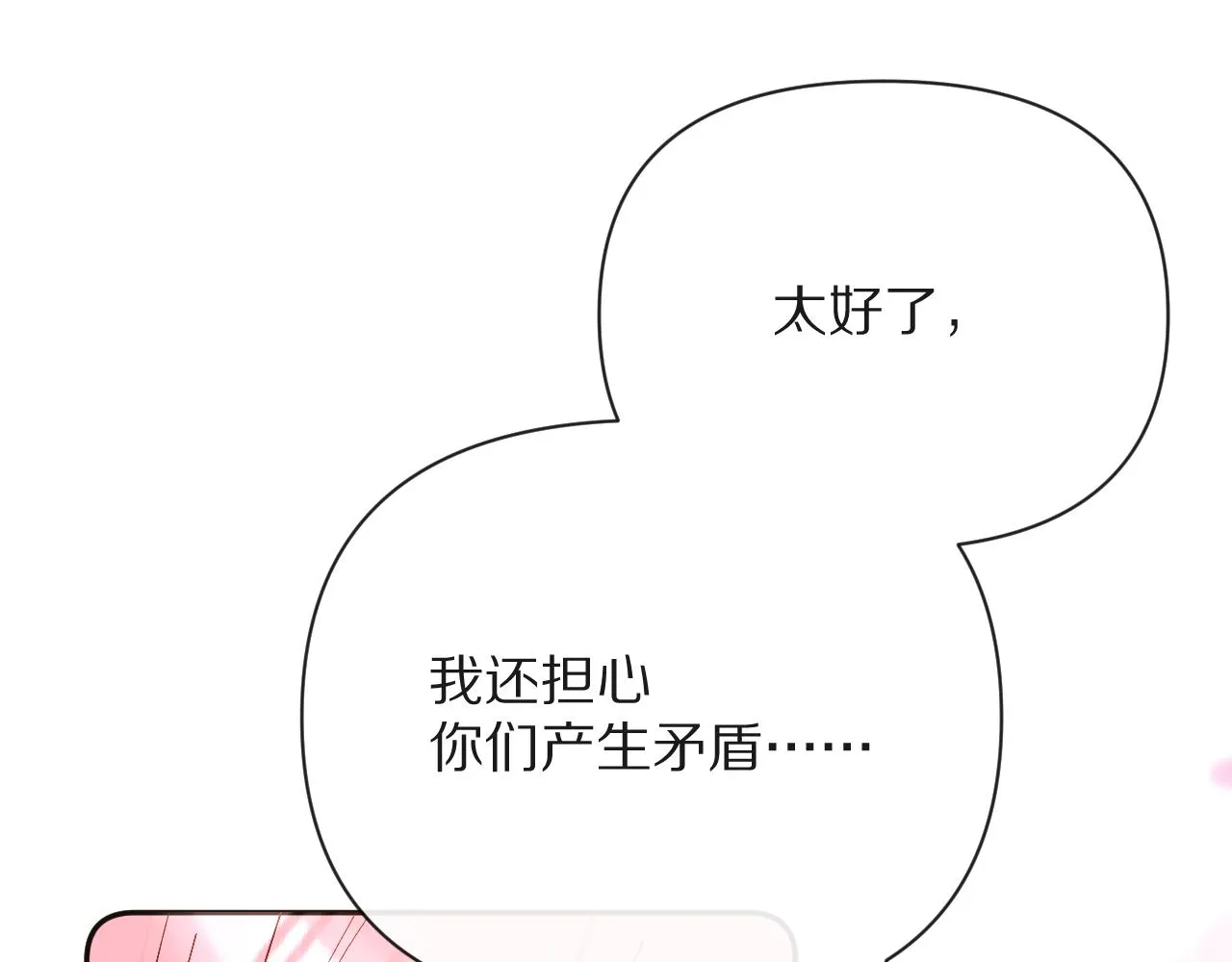 第12话 三角关系？！ 第116页