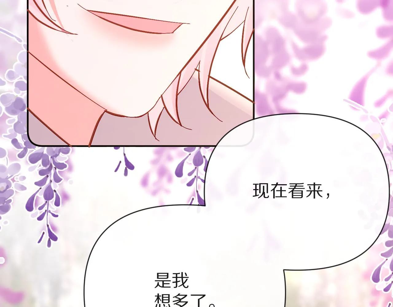 第12话 三角关系？！ 第118页