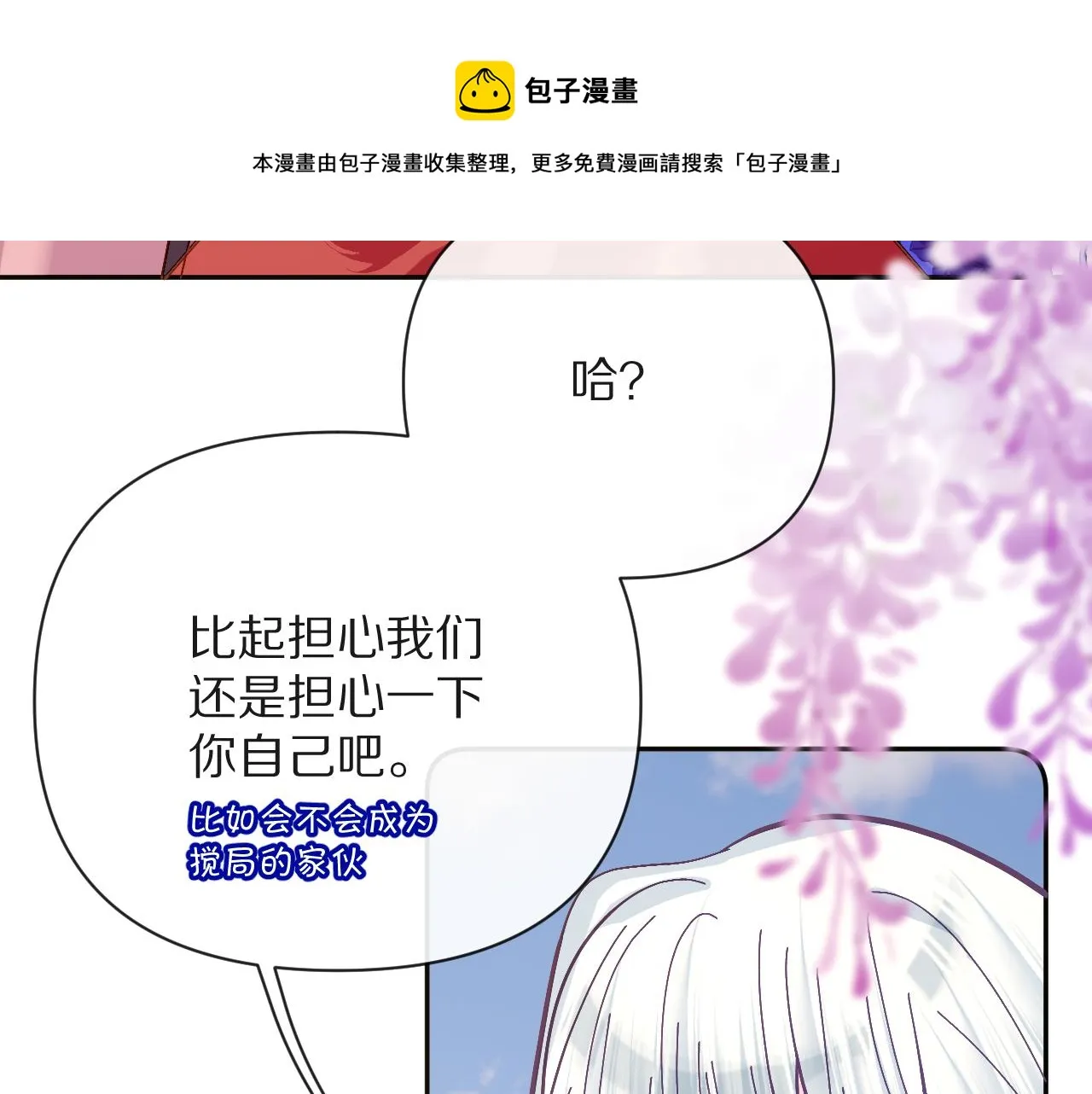 第12话 三角关系？！ 第121页