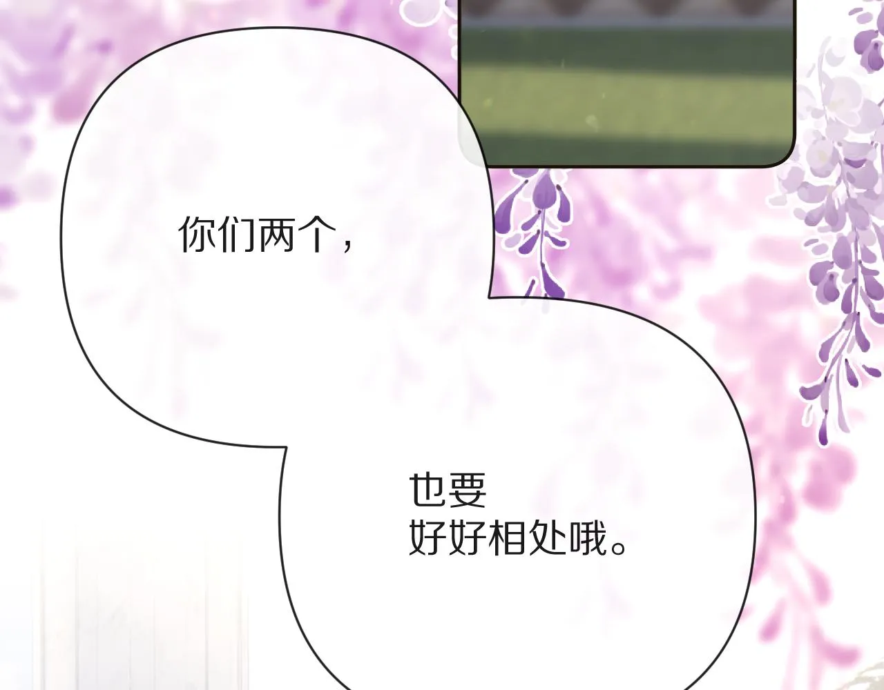 第12话 三角关系？！ 第126页