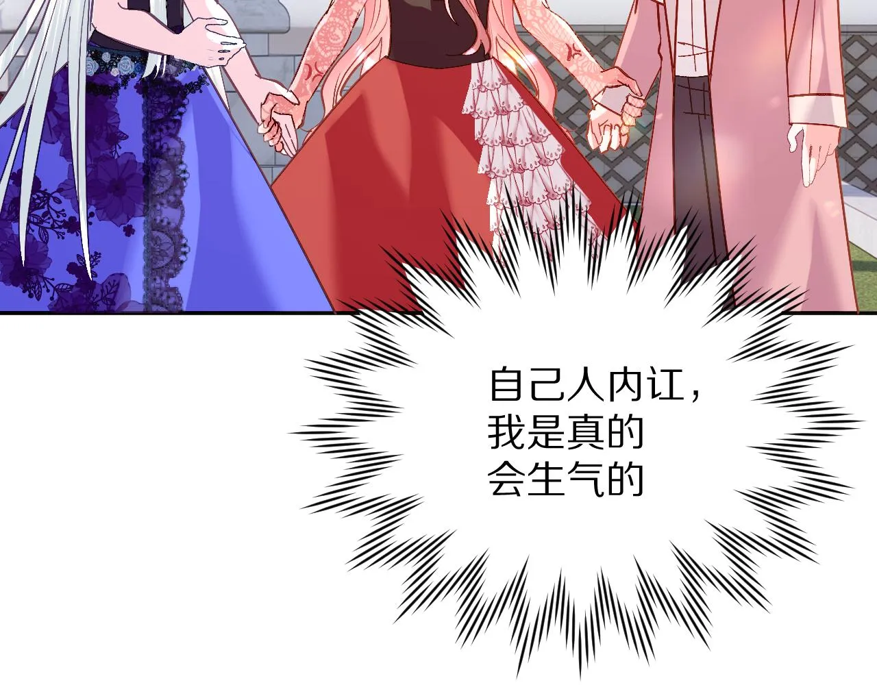 第12话 三角关系？！ 第128页