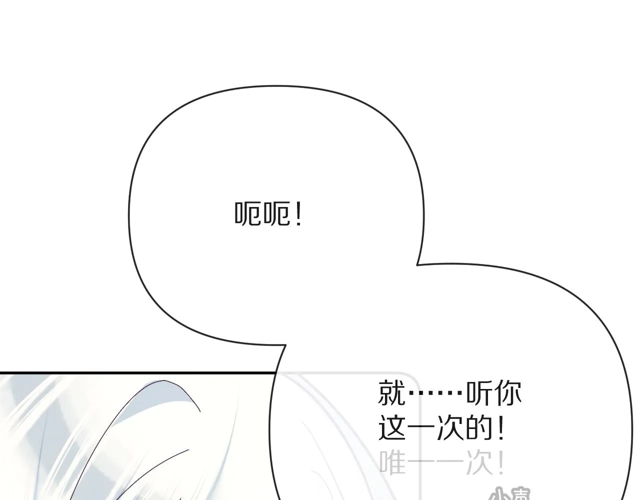第12话 三角关系？！ 第129页